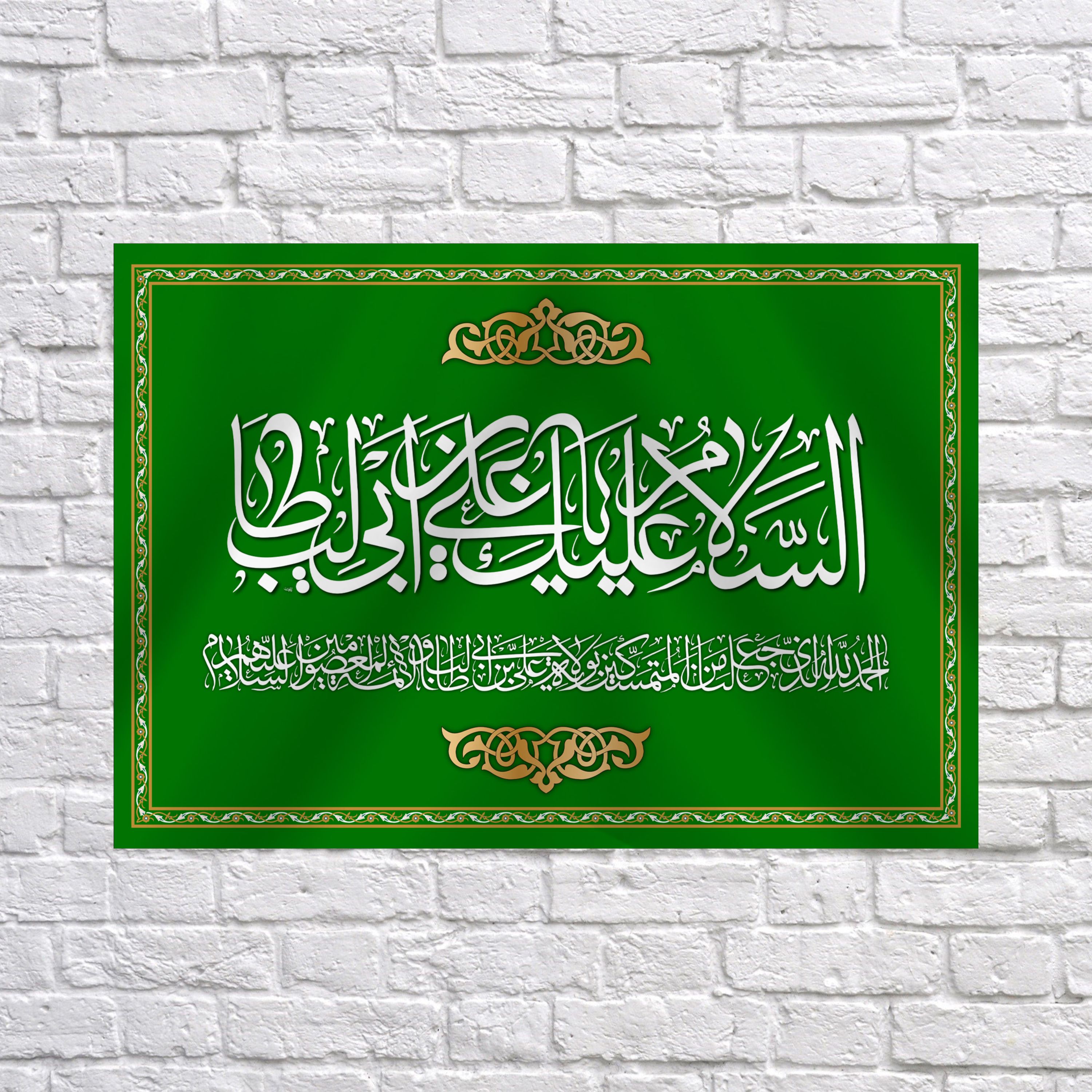 کتیبه پشت منبری عید غدیر سایز200X140 سانتی متر کد 6986 