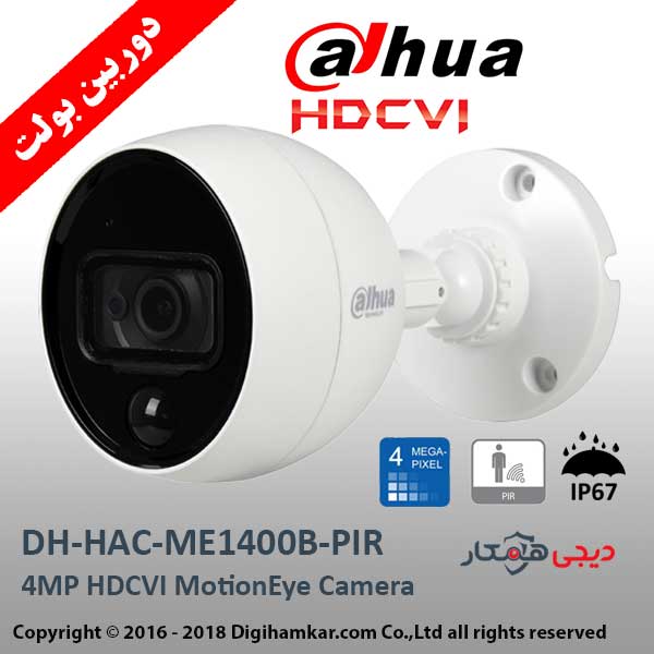 دوربین مداربسته HD-CVI بولت داهوا مدل DH-HAC-ME1400B-PIR