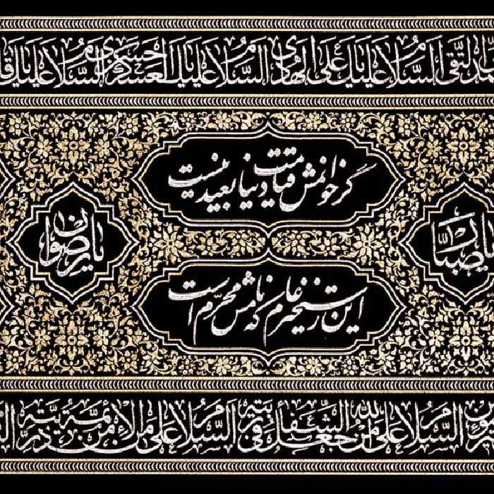 کتیبه دیوارکوب طرح اشعارمحتشم کاشانی کد ۴۰۱