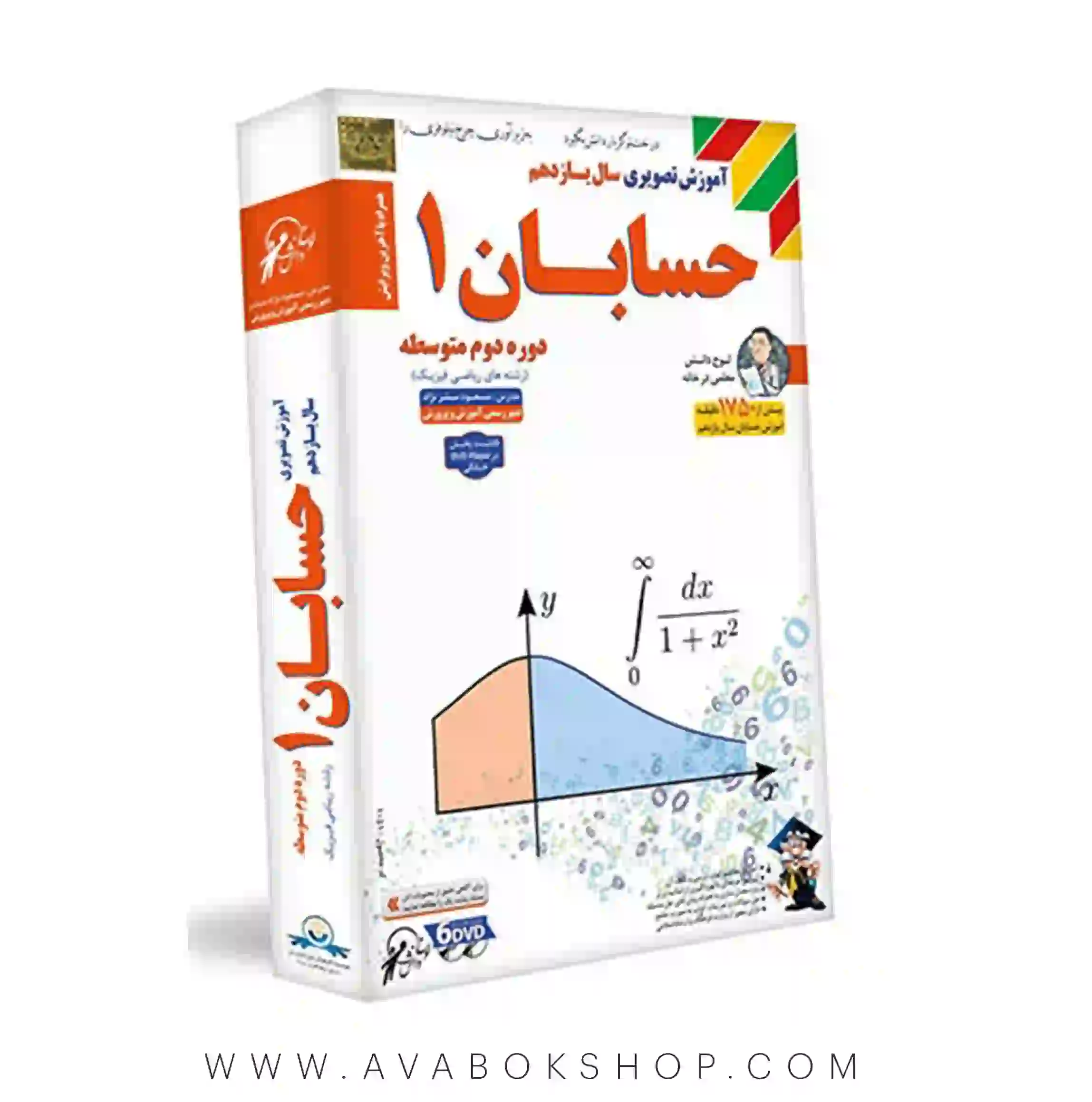 دی وی دی DVD آموزش تصویری حسابان یازدهم لوح دانش
