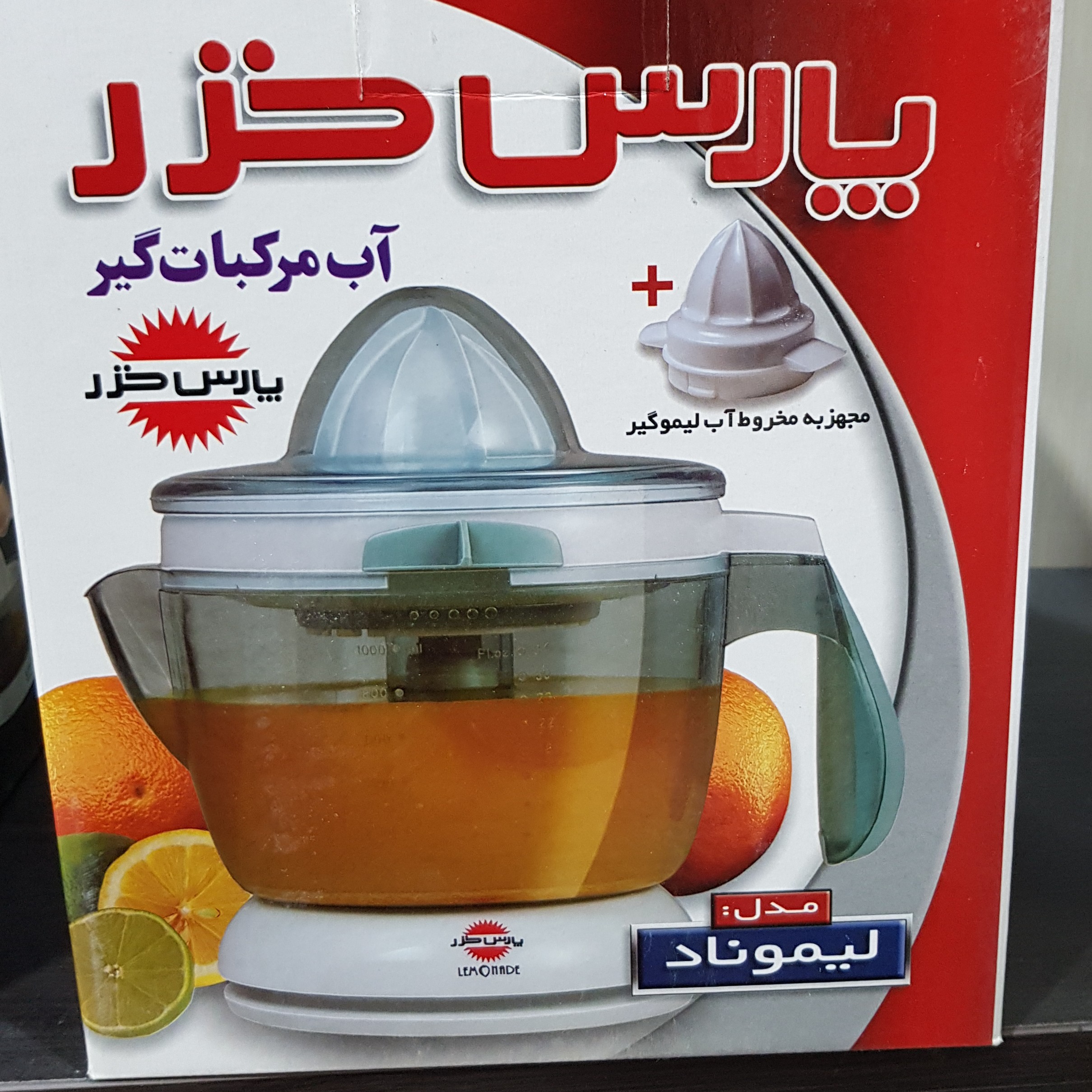 آب مرکبات گیر لیموناد پارس خزر