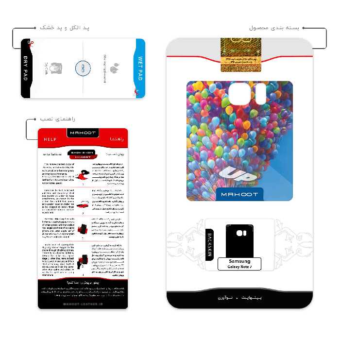 برچسب پوششی ماهوت مدل UP مناسب برای گوشی موبایل سامسونگ Galaxy Note 7
