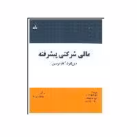 کتاب مالی شرکتی پیشرفته رویکرد کاربردی اثر اسوات دموران انتشارات نص 