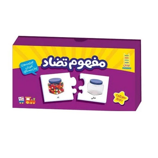 جورچین آموزشی مفهوم تضاد 