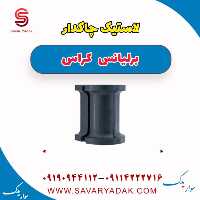 لاستیک چاکدار برلیانس کراس