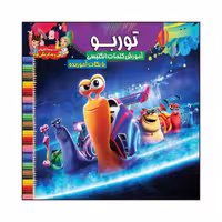 کتاب توربو آموزش کلمات انگلیسی با نکات آموزنده اثر سیدعلیرضا سیدفاخر انتشارات آسمان علم