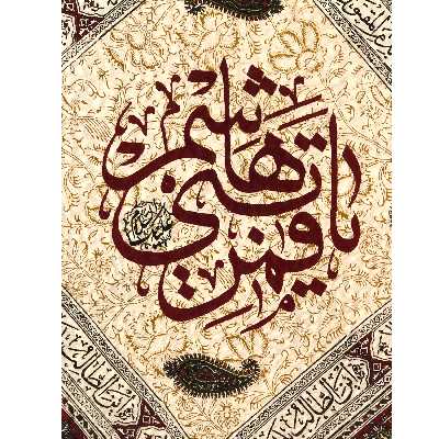 سفره قلمکارعطریان مدل یاقمربنی هاشم (ع) کد G448