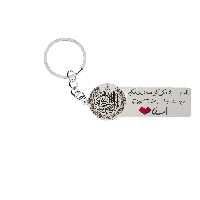 جاکلیدی گيلواره زراوشان مدل با احتیاط رانندگی کن اسم اسنا کد K145