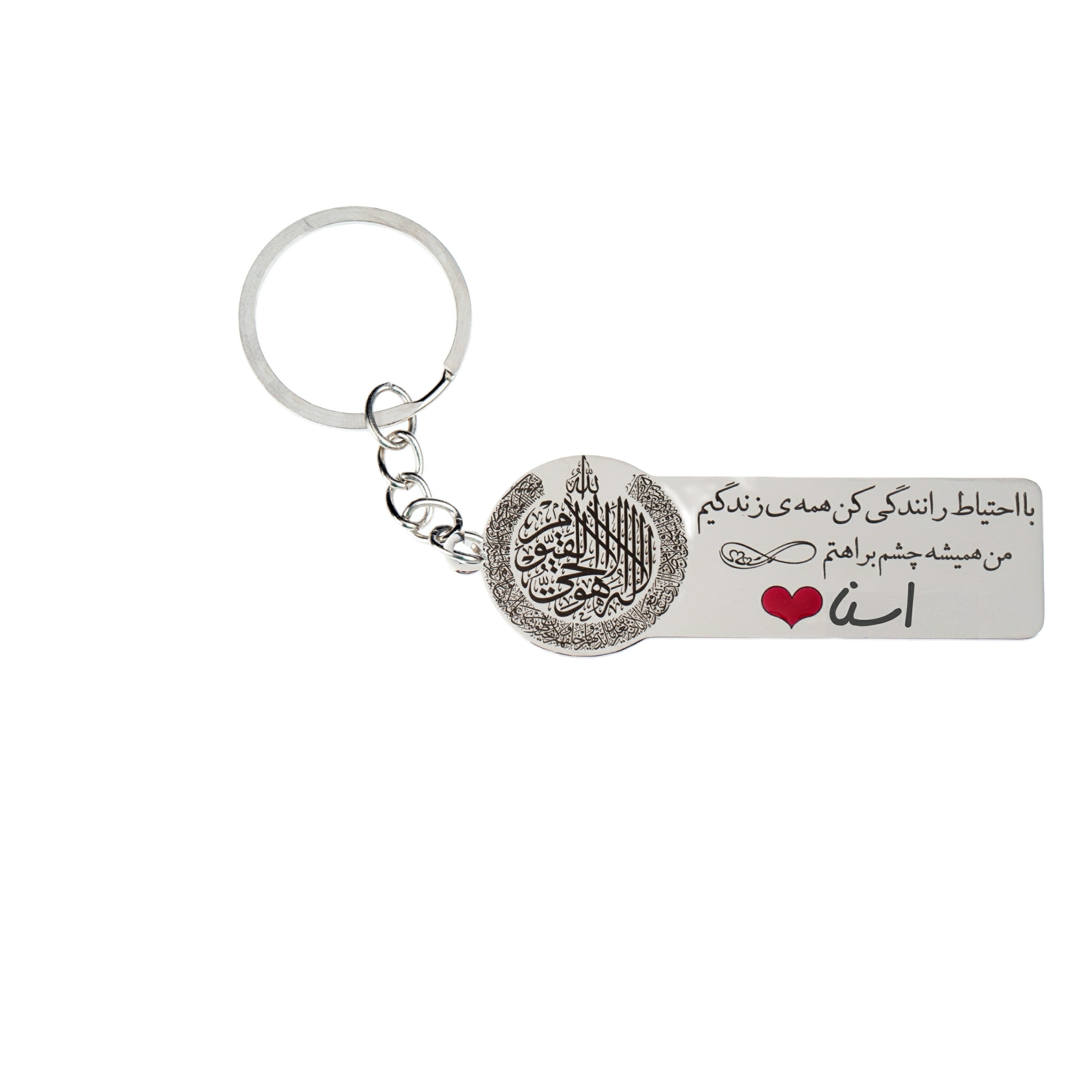 جاکلیدی گيلواره زراوشان مدل با احتیاط رانندگی کن اسم اسنا کد K145