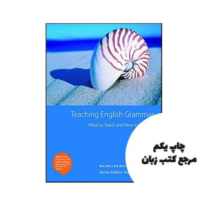 کتاب Teaching English Grammar نویسنده by Jim Scrivener