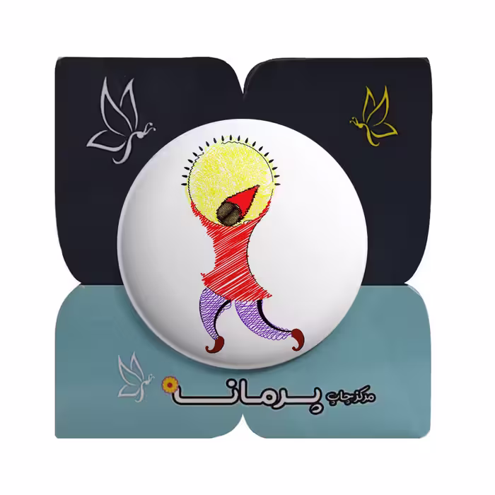 پیکسل پرمانه طرح حاجی فیروز کد pm 11096