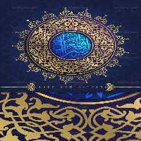 وکتور شمسه اسلمیی طلایی رنگ | گرافیک با طعم تربچه