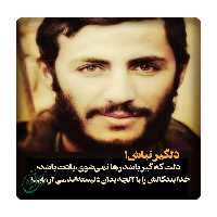 کاشی مبین ایده مدل شهید ابراهیم همت km10 کد 885