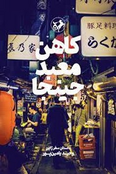 کاهن معبد جینجا | مرکز فرهنگی آبی