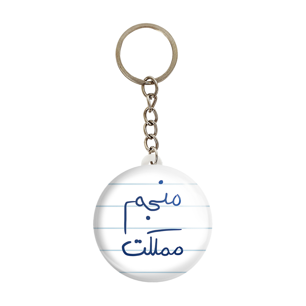 جاکلیدی خندالو طرح منجم مملکت کد 5786