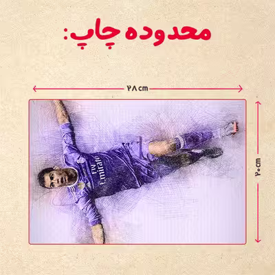 پازل 35 تکه مدل رونالدو کد 312