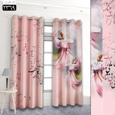 پرده تصویری طرح مطرب