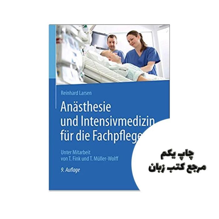 Anasthesie und Intensivmedizin fur die Fachpflege کتاب چاپ سیاه سفید نویسنده Reinhard Larsen