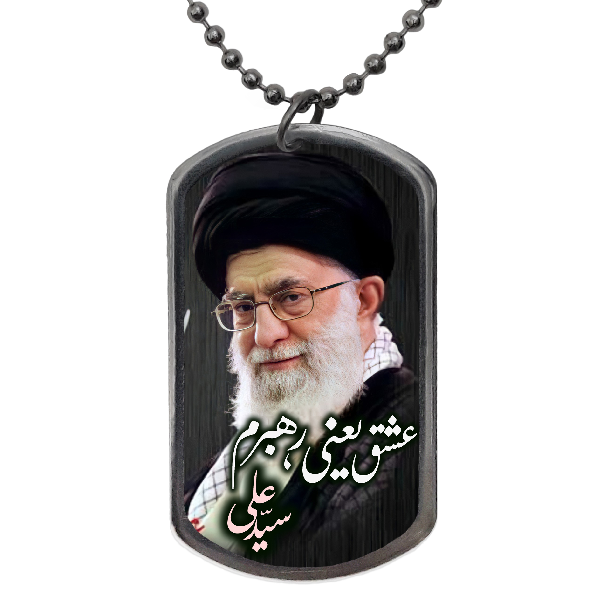 گردنبند مدل تصویر رهبر با متن عشق یعنی رهبرم سید علی کد 18