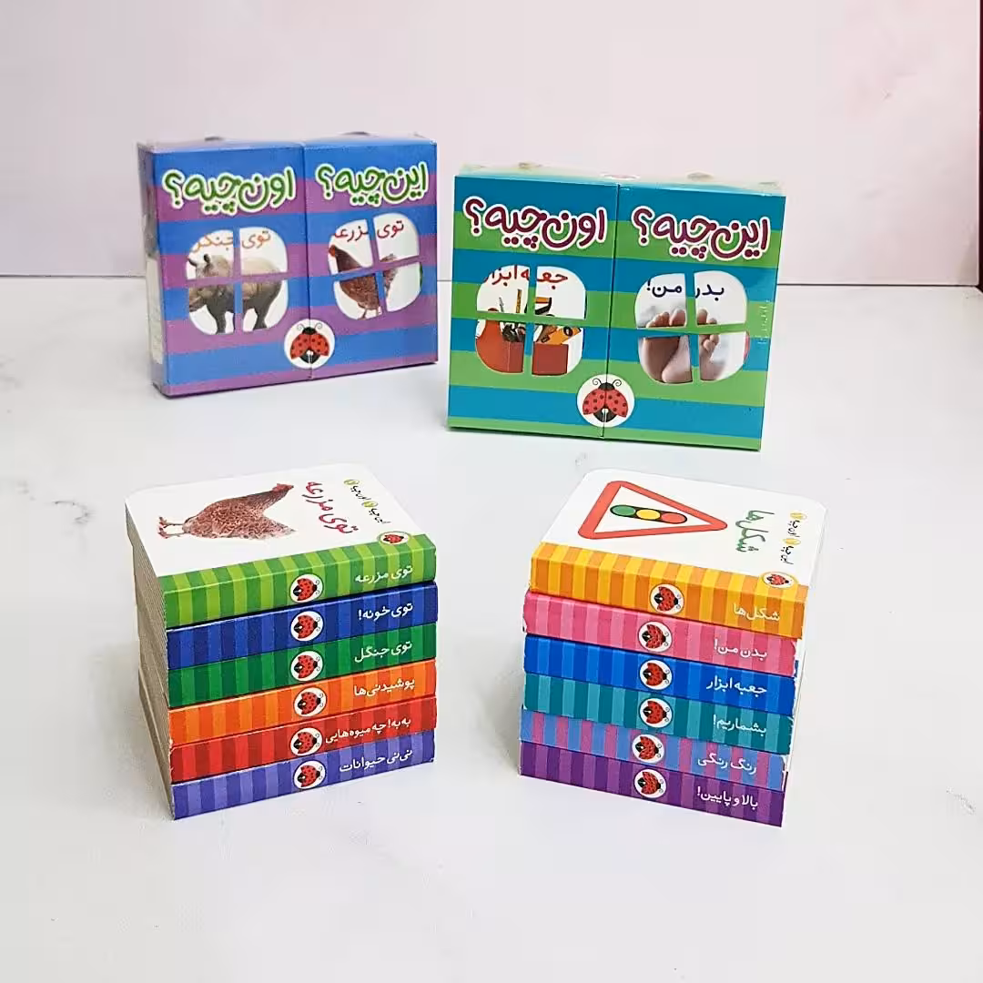 فرهنگ تصویری این چیه اون چیه
