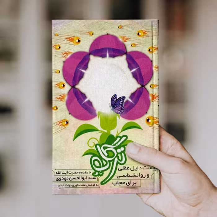 ترگل رقعی