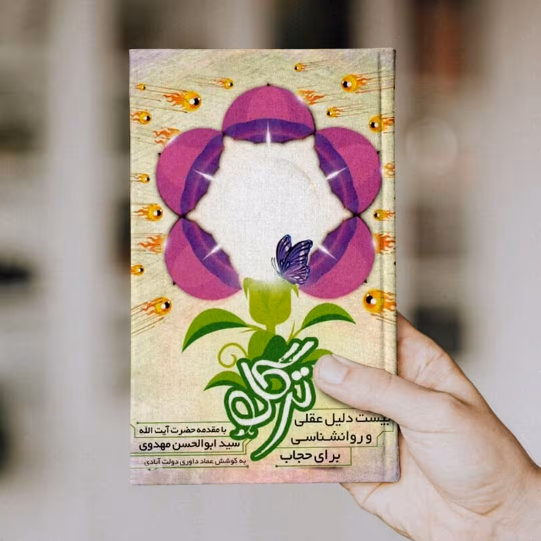ترگل رقعی