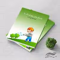 فایل جلد کتاب لایه باز قصه کودکان psd