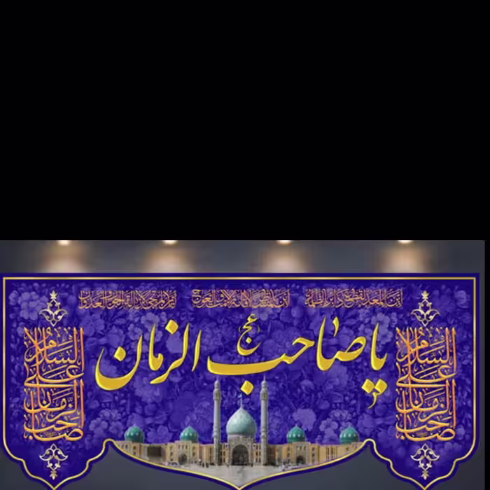 کتیبه مخمل کد 36