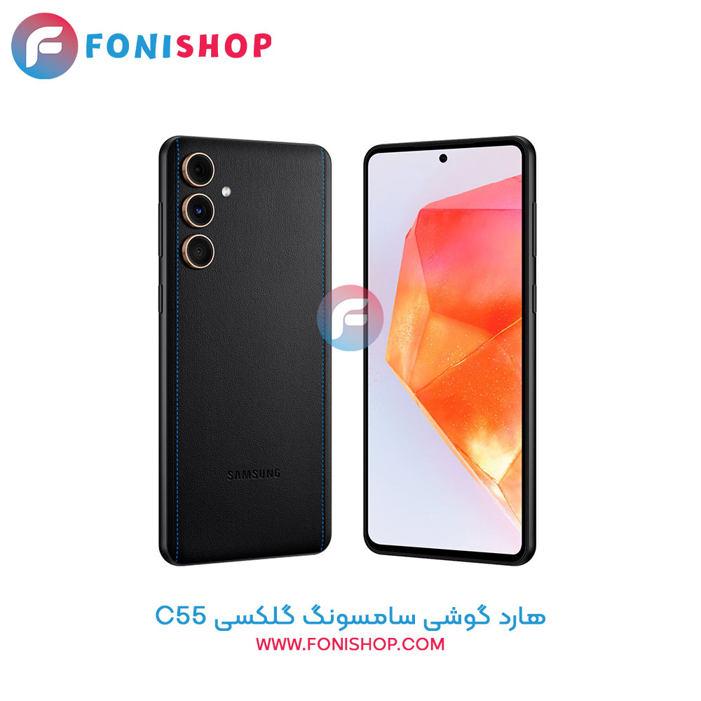 هارد سامسونگ Samsung Galaxy C55