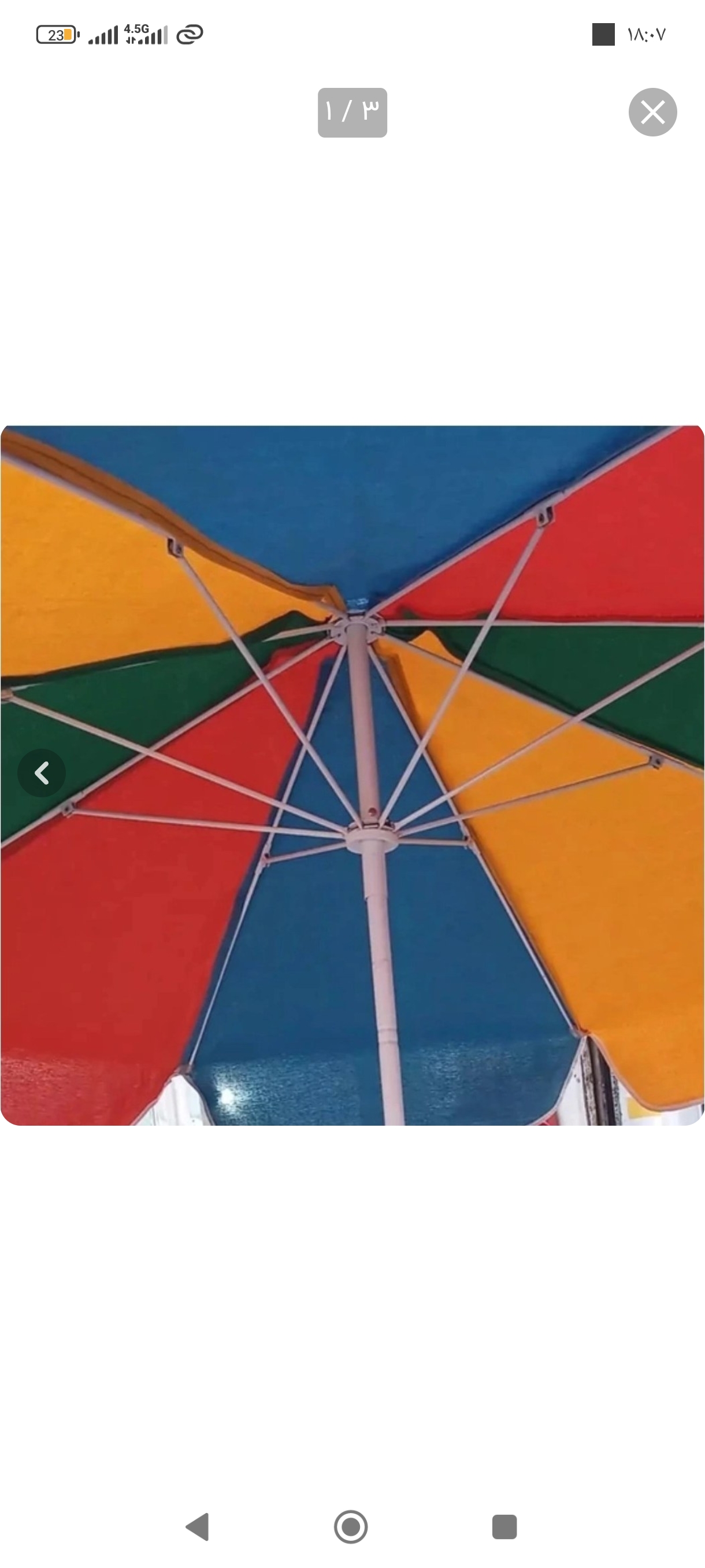 سایبان چتری برزنتی