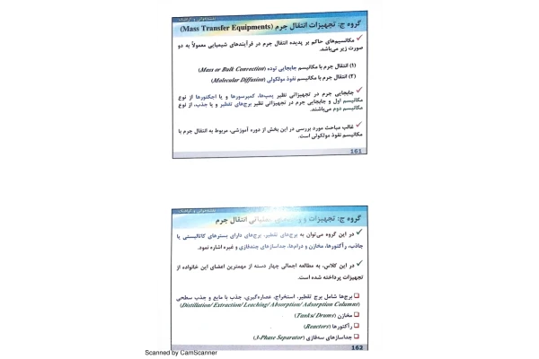جزوه: نقشه خوانی و گرافیک 5 🏛 دانشگاه قم - کتابخانه مجازی واتیکان