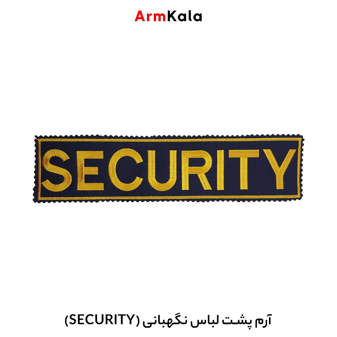 آرم پشت لباس نگهبانی آرم پشت لباس سکیوریتی