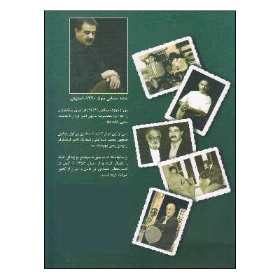 کتاب مقدمات تنبک نوازی اثر مجید حسابی انتشارات تصنیف جلد 2