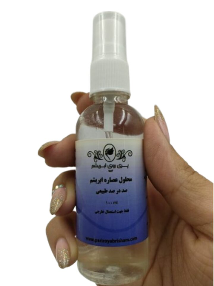 عصاره ابریشم 100 میل