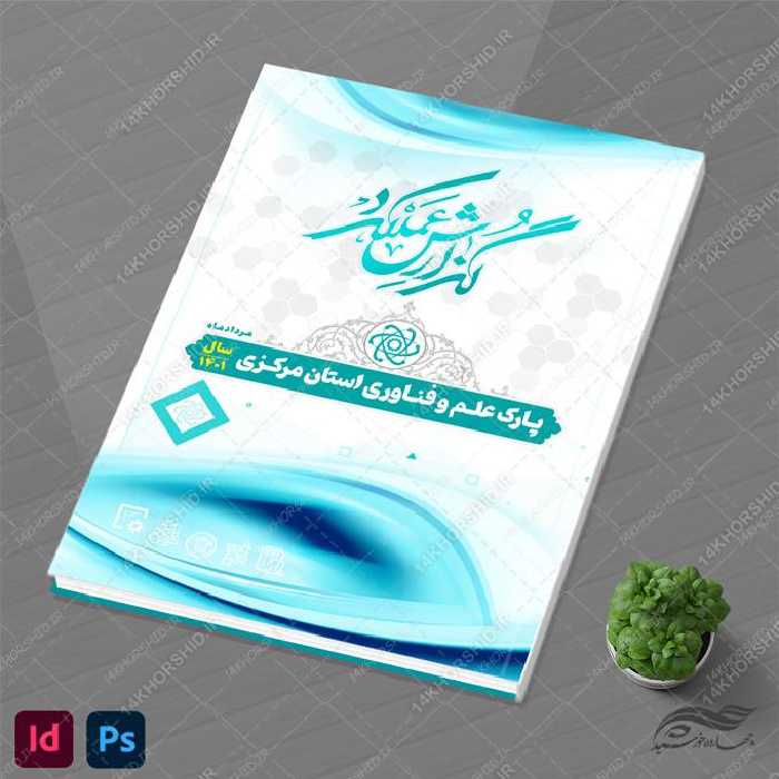 گزارش عملکرد لایه باز شرکتی و اداری ایندیزاین و فتوشاپ indd