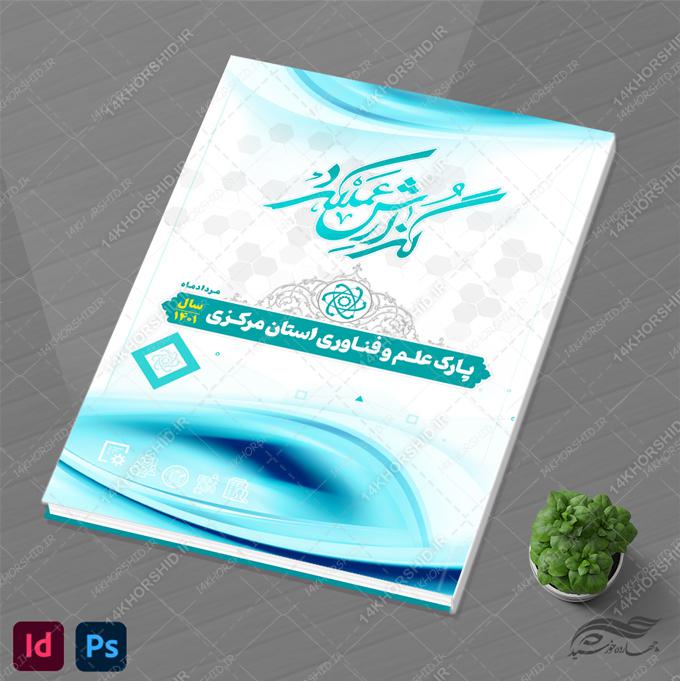 گزارش عملکرد لایه باز شرکتی و اداری ایندیزاین و فتوشاپ indd