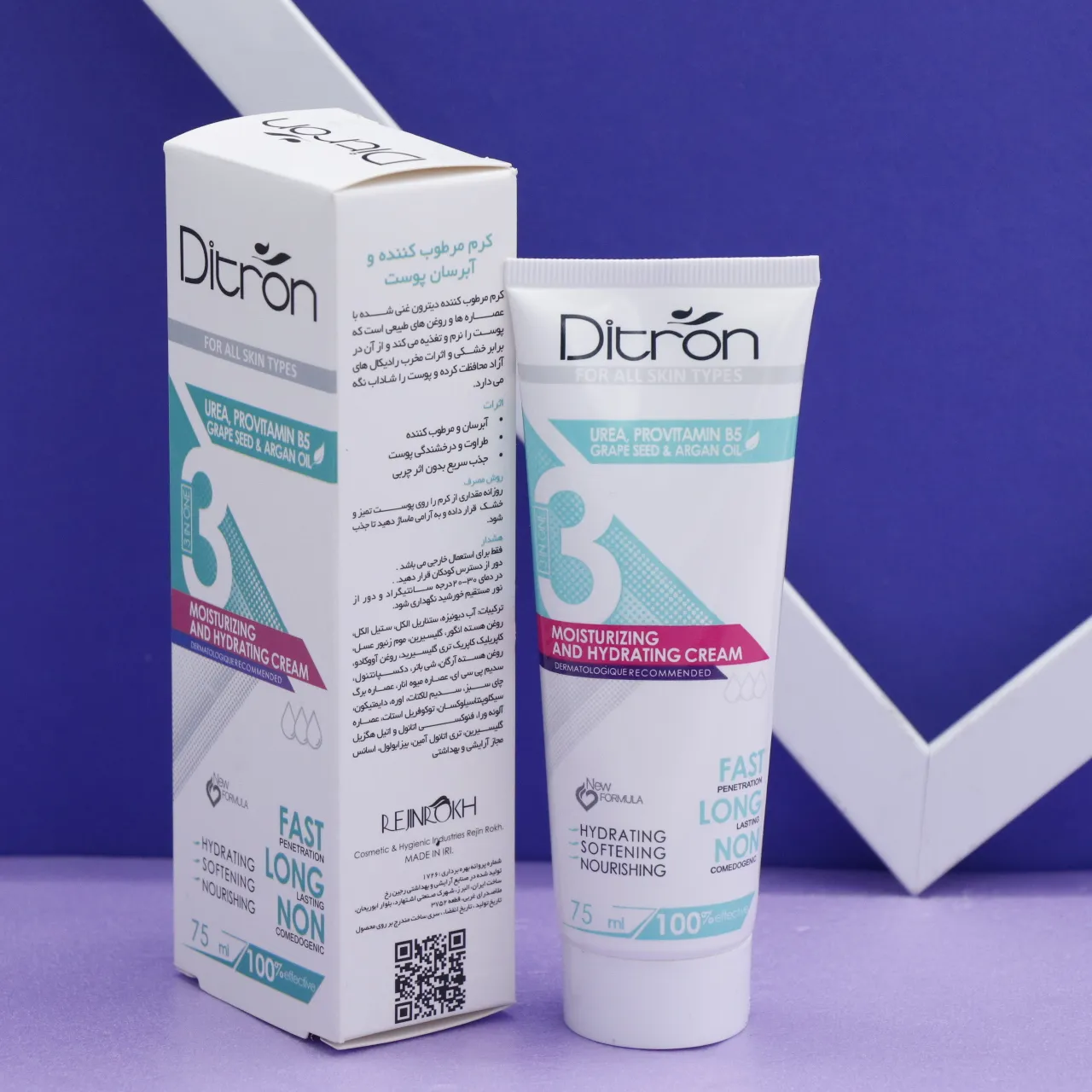 کرم مرطوب کننده و آبرسان پوست دیترون 75 میل 92036