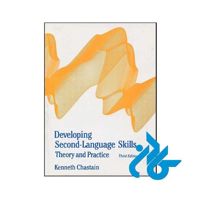 کتاب Developing second Language Skills theory and practice 3rd