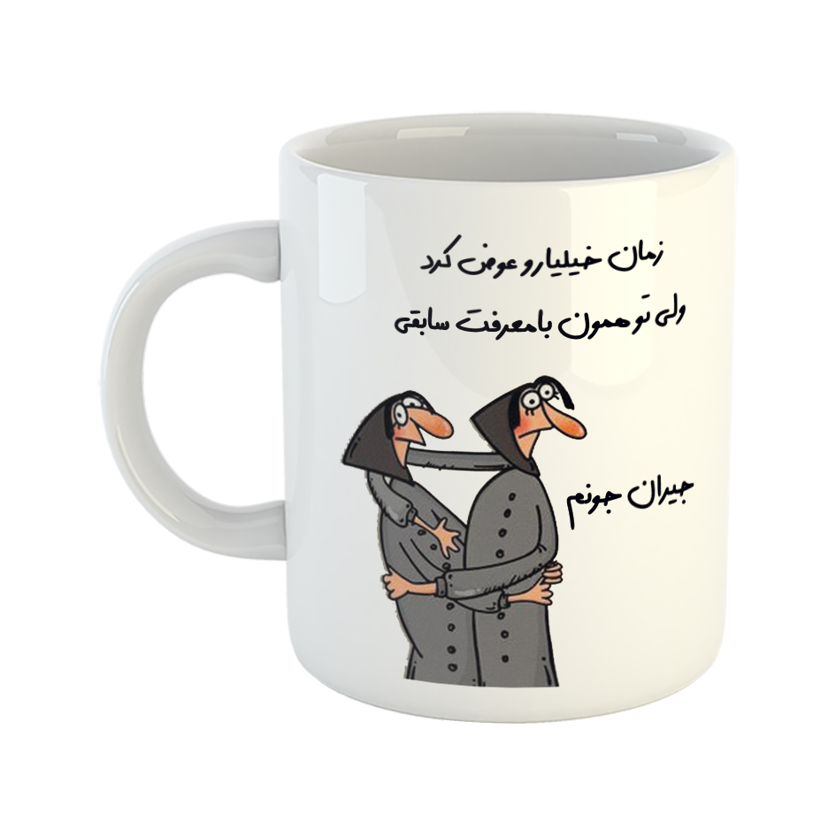 ماگ طرح بامعرفت مدل جیران
