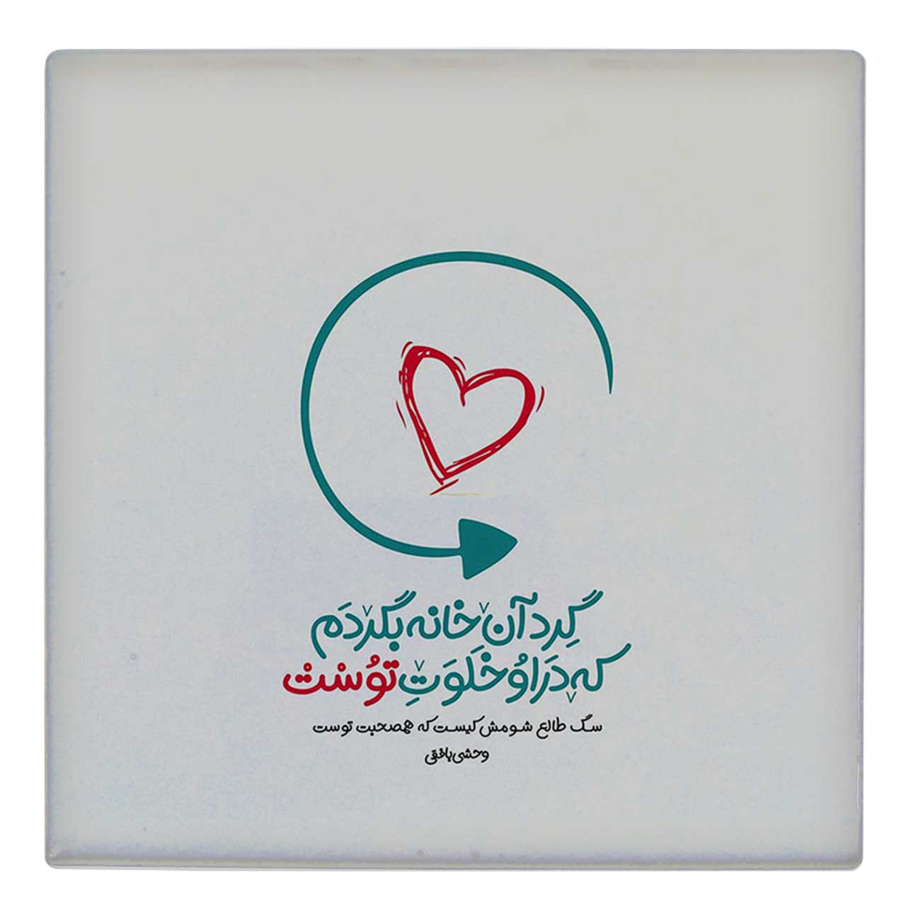  کاشی کارنیلا طرح شعر وحشی بافقی کد wk98