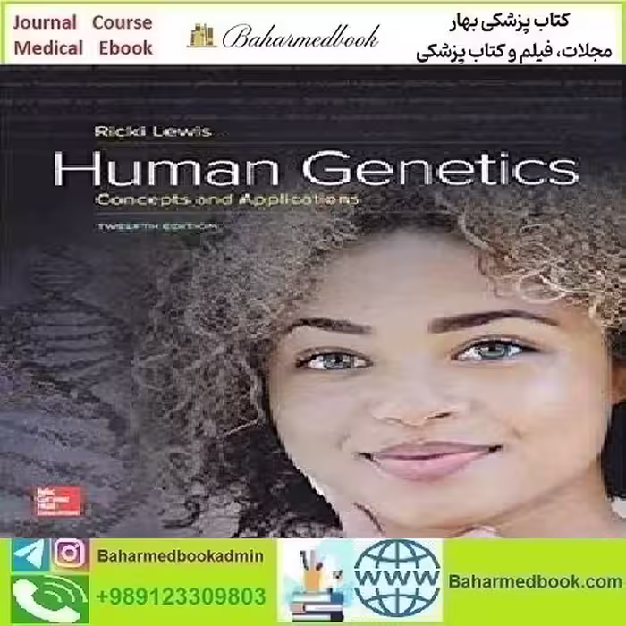 Human Genetics 2018 TRUE PDF price 1€ - کتاب پزشکی بهار