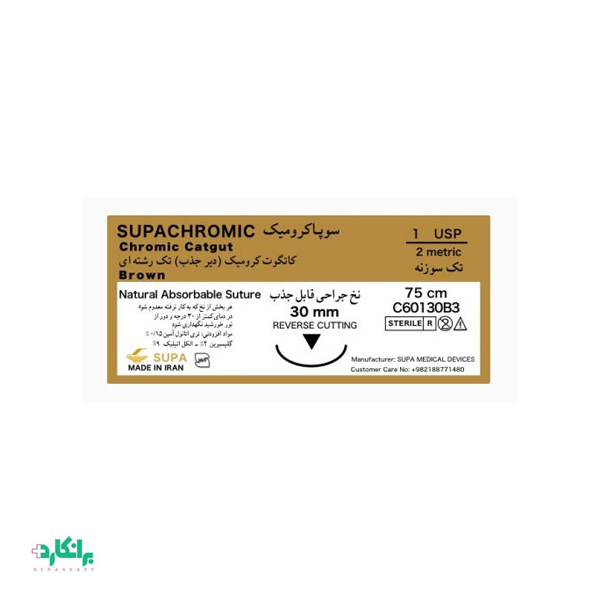 نخ جراحی کرومیک ریورس کات 1 سوپا-Supa