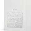 کتاب جستارهایی درباره ی توماس مان اثر جرج لوکاچ نشر نگاه