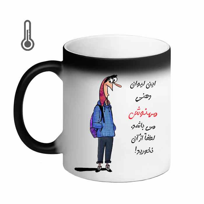  ماگ حرارتی مدل لیوان شخصی طرح مهنوش 01