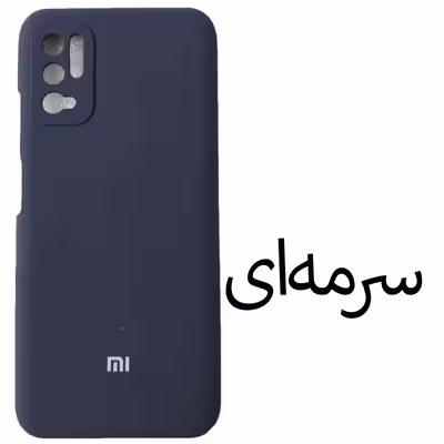 کاور مدل SILICONE مناسب برای گوشی موبایل شیائومی Poco M3 pro / Redmi Note 10 5G