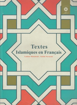 خرید کتاب متون اسلامی به زبان فرانسوی — کتابسرای طه