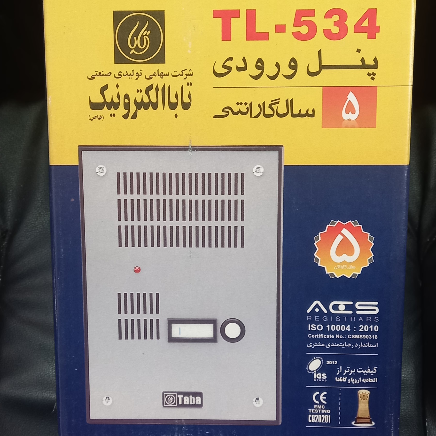 پنل صوتی دو2 زنگه مدل 534تابا گارانتی3ساله