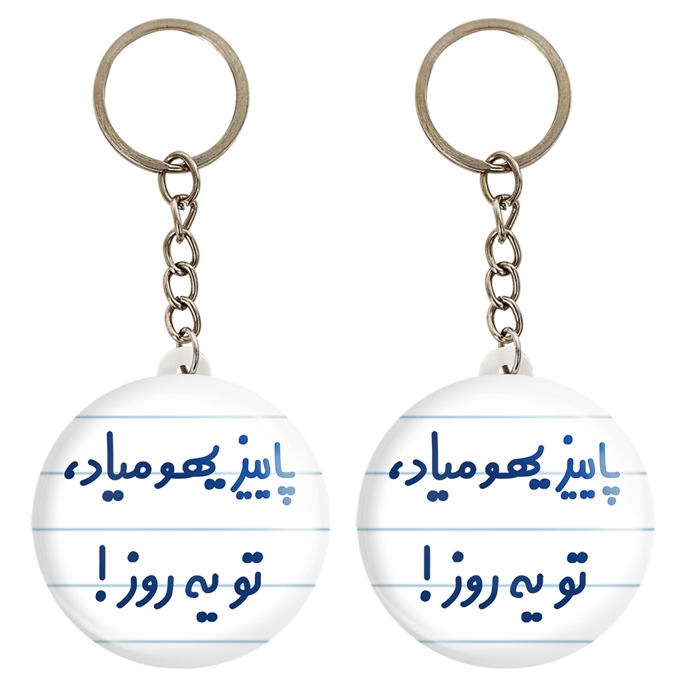 جاکلیدی خندالو مدل پاییز یهو میاد تو یه روز کد 6540 مجموعه 2 عددی