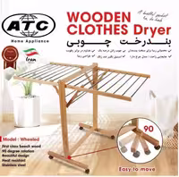 بندرخت چوبی پایه چرخشی ای تی سی atc