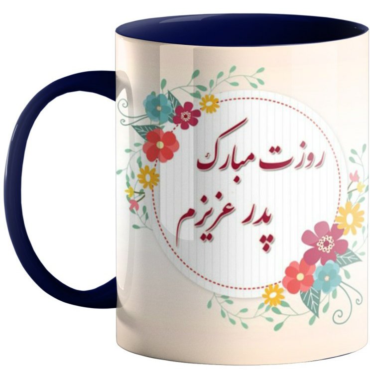 ماگ حرارتی روز پدرکد2025